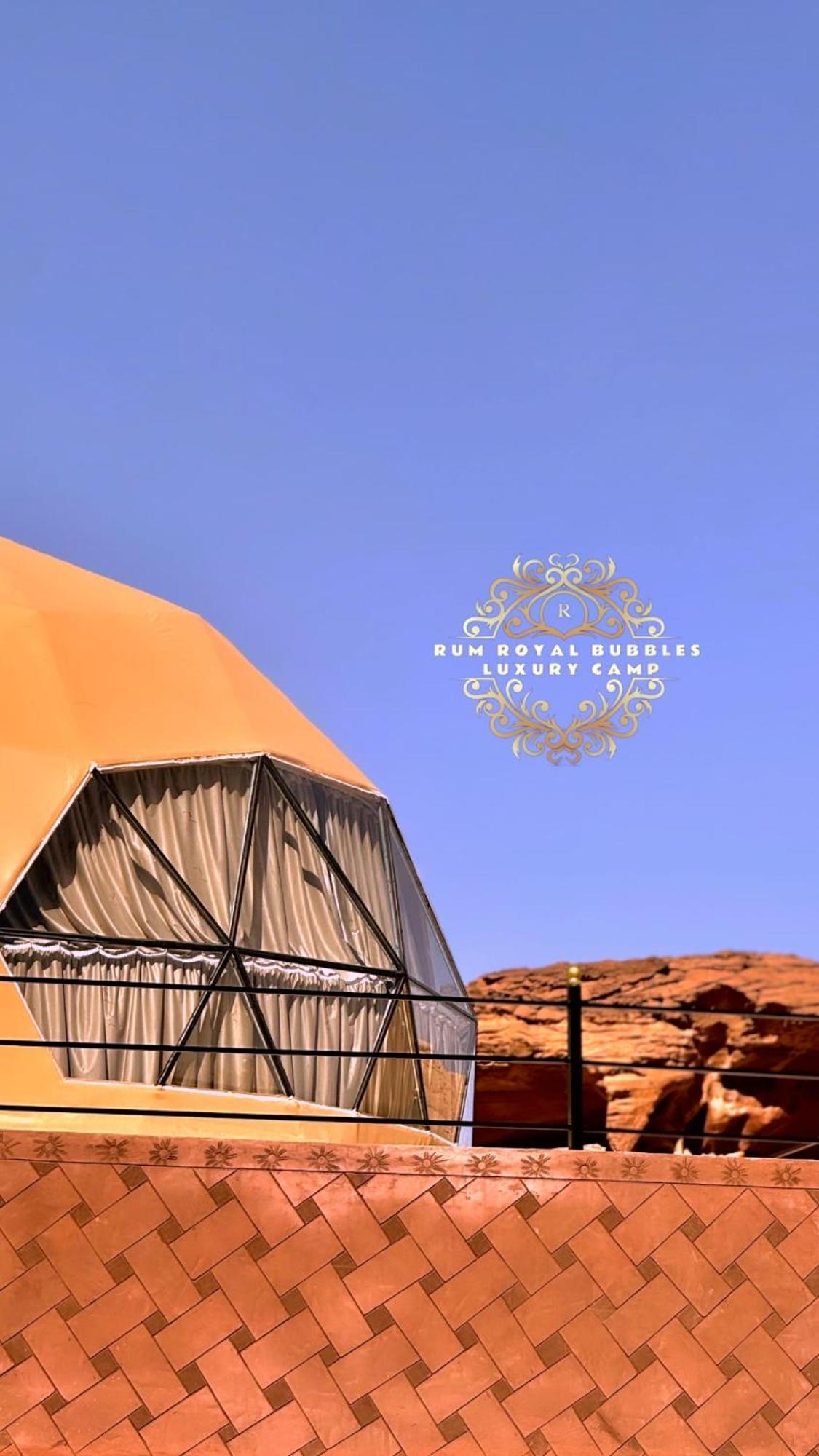 Apartamento Rum Royal Bubbles Luxury Camp Wadi Rum Exterior foto