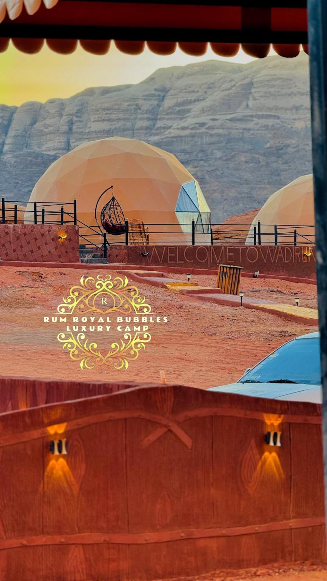 Apartamento Rum Royal Bubbles Luxury Camp Wadi Rum Exterior foto